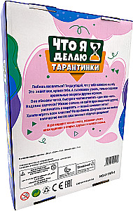 Board Game - Tarantiki. What am I doing?