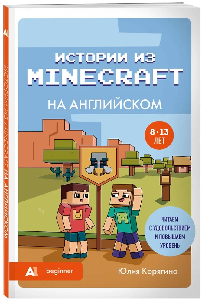 Geschichten aus Minecraft auf Englisch. Lesen mit Freude und das Niveau (A1) erhöhen