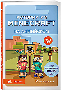 Geschichten aus Minecraft auf Englisch. Lesen mit Freude und das Niveau (A1) erhöhen