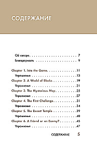 Geschichten aus Minecraft auf Englisch. Lesen mit Freude und das Niveau (A1) erhöhen