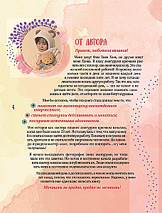 Мир вязаных друзей. Вязание крючком легко и с задором