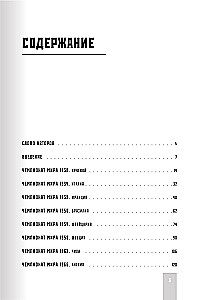 All World Cups in Football. 1930-2026