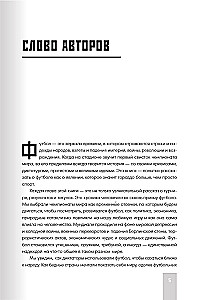 All World Cups in Football. 1930-2026