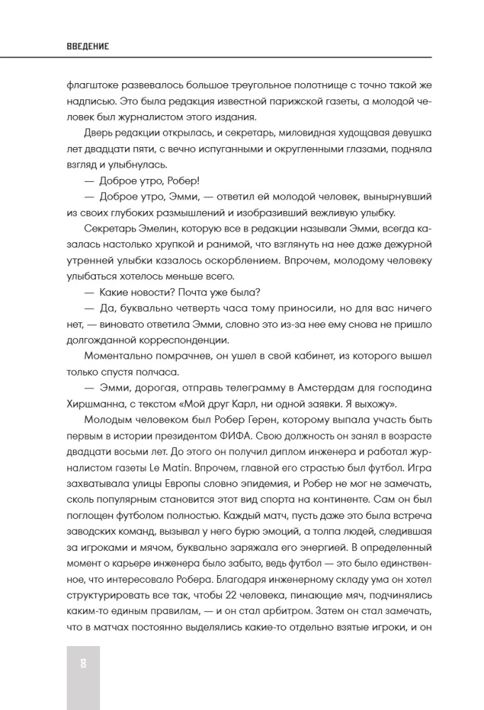 All World Cups in Football. 1930-2026