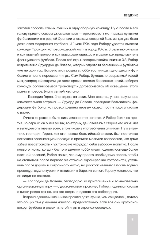 All World Cups in Football. 1930-2026