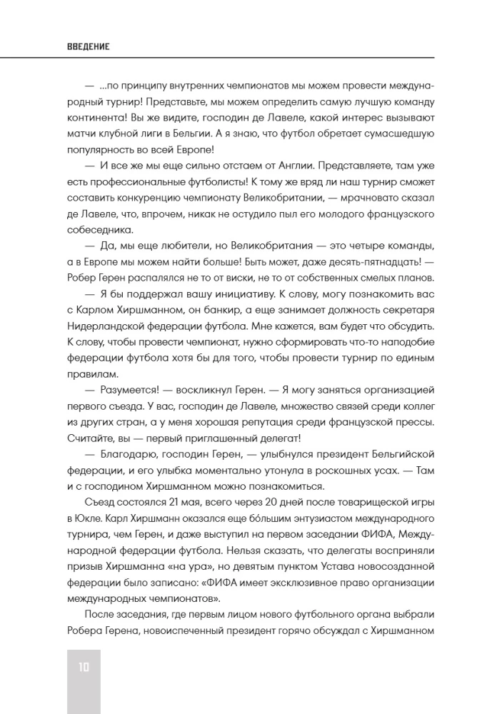 All World Cups in Football. 1930-2026