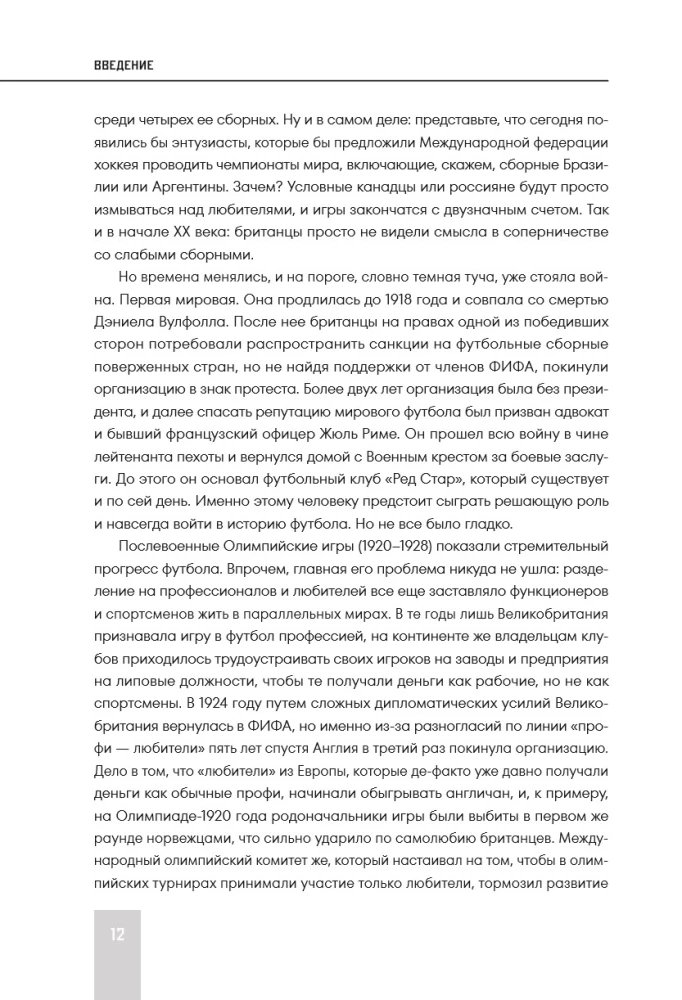 All World Cups in Football. 1930-2026