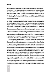 All World Cups in Football. 1930-2026