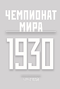 All World Cups in Football. 1930-2026