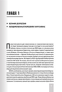 All World Cups in Football. 1930-2026