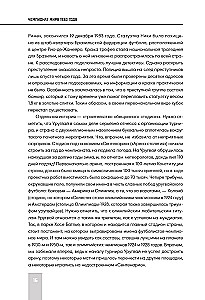 All World Cups in Football. 1930-2026