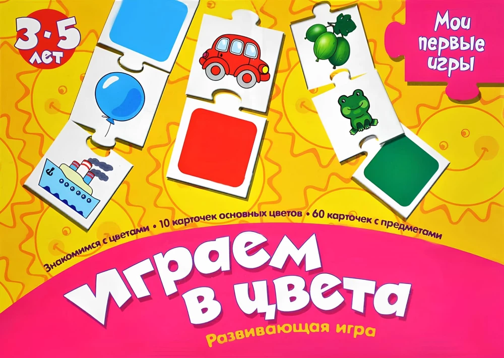 Developing Board Game - Let's Play with Colors