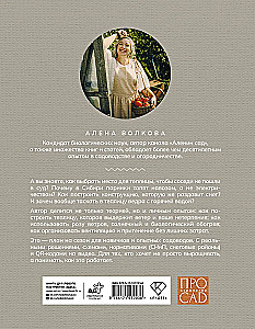 Greenhouse with Taste. Aesthetics, Engineering, and Common Sense Under One Roof