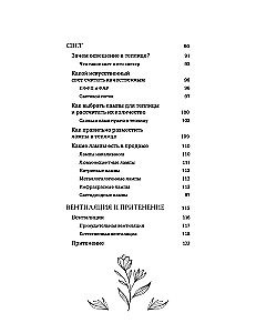 Greenhouse with Taste. Aesthetics, Engineering, and Common Sense Under One Roof