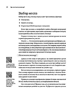 Greenhouse with Taste. Aesthetics, Engineering, and Common Sense Under One Roof