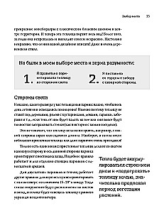 Greenhouse with Taste. Aesthetics, Engineering, and Common Sense Under One Roof