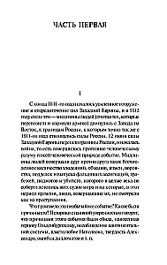 War and Peace. Book 2