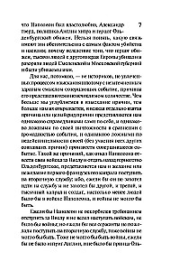 War and Peace. Book 2