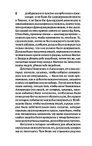 War and Peace. Book 2