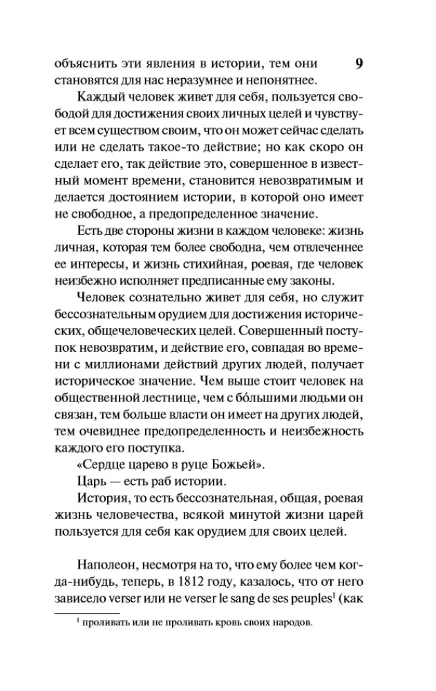 War and Peace. Book 2