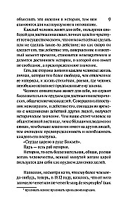 War and Peace. Book 2