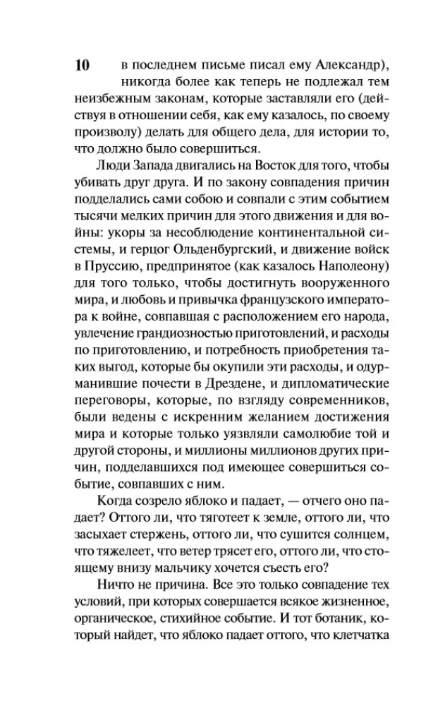 War and Peace. Book 2