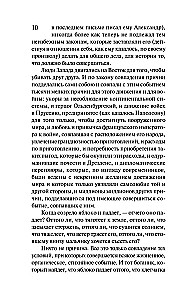 War and Peace. Book 2