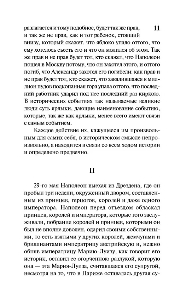 War and Peace. Book 2