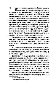 War and Peace. Book 2