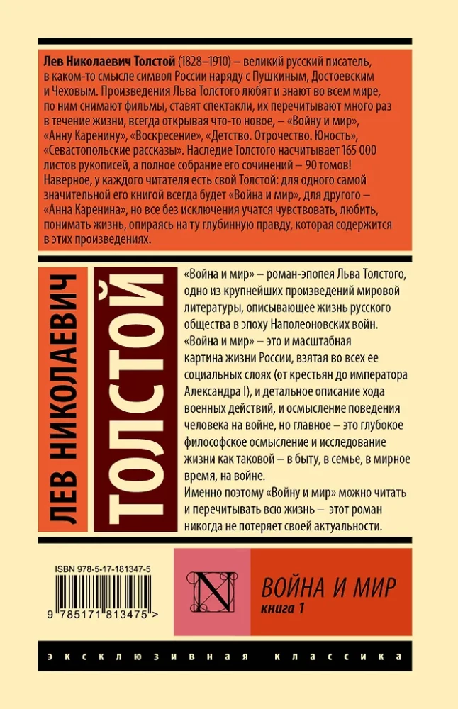 War and Peace. Book 1