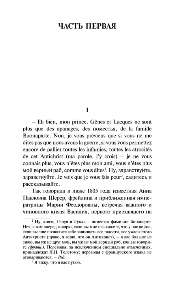 War and Peace. Book 1