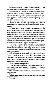 War and Peace. Book 1