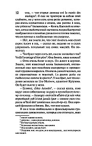 War and Peace. Book 1