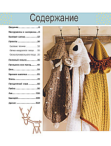 Fabelhafte Decken zum Umarmen. Häkelanleitungen