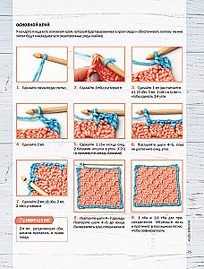 Fabelhafte Decken zum Umarmen. Häkelanleitungen