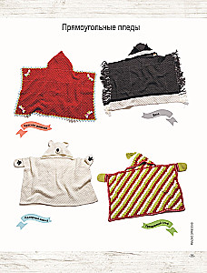 Fabelhafte Decken zum Umarmen. Häkelanleitungen