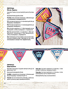 Fabelhafte Decken zum Umarmen. Häkelanleitungen