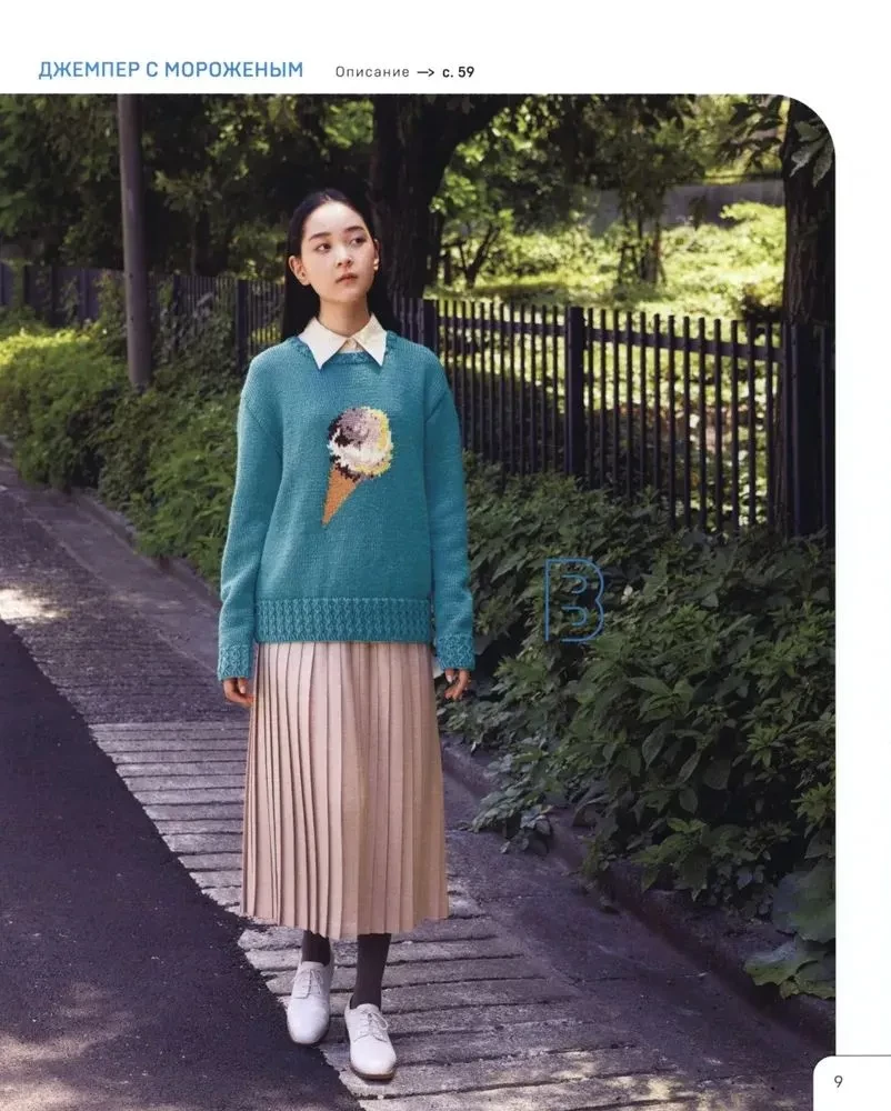 Gleznieciskais adīšana Erikas Tokai. Krāsu, materiālu un formu kombinēšanas noslēpumi