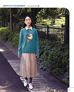 Gleznieciskais adīšana Erikas Tokai. Krāsu, materiālu un formu kombinēšanas noslēpumi