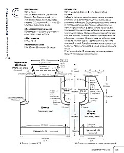 Gleznieciskais adīšana Erikas Tokai. Krāsu, materiālu un formu kombinēšanas noslēpumi
