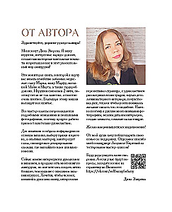 Megztų meškiukų namas. Istorijos apie mezgimą nėrimo technika tikrų meškiukų, jų gražių drabužių, šiltų namų ir mylinčios šeimos