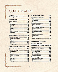 Megztų meškiukų namas. Istorijos apie mezgimą nėrimo technika tikrų meškiukų, jų gražių drabužių, šiltų namų ir mylinčios šeimos
