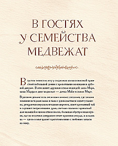 Megztų meškiukų namas. Istorijos apie mezgimą nėrimo technika tikrų meškiukų, jų gražių drabužių, šiltų namų ir mylinčios šeimos