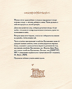 Megztų meškiukų namas. Istorijos apie mezgimą nėrimo technika tikrų meškiukų, jų gražių drabužių, šiltų namų ir mylinčios šeimos