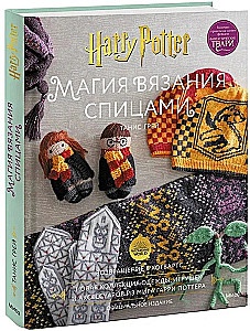 The Magic of Knitting with Needles. Return to Hogwarts: A New Collection of Clothing, Toys, and Accessories from the World