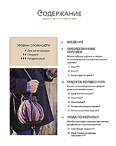 The Magic of Knitting with Needles. Return to Hogwarts: A New Collection of Clothing, Toys, and Accessories from the World