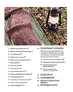 The Magic of Knitting with Needles. Return to Hogwarts: A New Collection of Clothing, Toys, and Accessories from the World