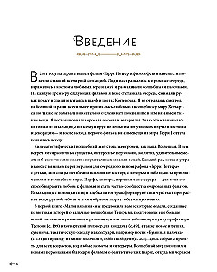 The Magic of Knitting with Needles. Return to Hogwarts: A New Collection of Clothing, Toys, and Accessories from the World