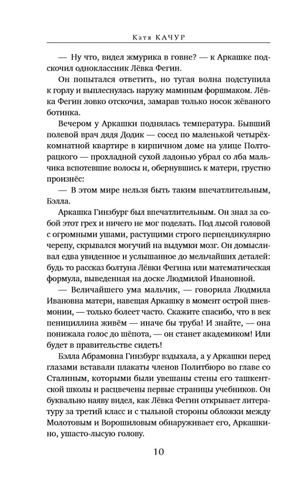 Entomology for the Squeamish