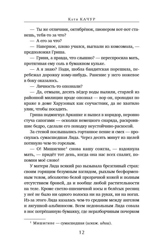 Entomology for the Squeamish